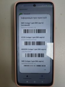 Б/в Мобільний телефон Xiaomi redmi 13 6/128gb 01-200878524