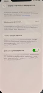 Б/в Мобільний телефон Apple iphone 12 pro max 128gb 01-200881212