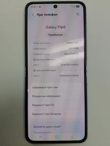 Б/в Мобільний телефон Samsung galaxy flip6 12/256gb 01-200884498