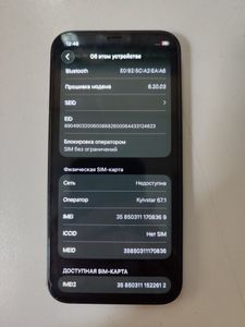 Б/у Мобильный телефон Apple iphone 12 64gb 01-200886906