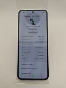 Б/в Мобільний телефон Samsung galaxy flip5 8/256gb 01-200891287