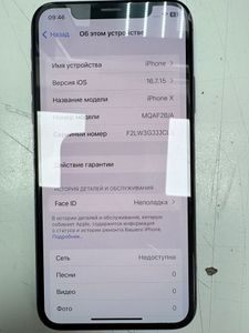 Б/у Мобільний телефон Apple iphone x 256gb 01-200896492