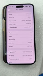 Б/в Мобільний телефон Apple iphone 14 pro max 128gb 01-200885887