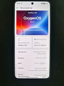 Б/в Мобільний телефон Oneplus 13r 12/256gb 01-200955938