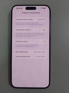 Б/у Мобільний телефон Apple iphone 15 pro max 1tb 01-200974394