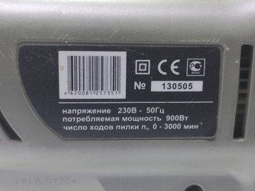 Б/в Електролобзик Электромаш пле-900 01-200975476
