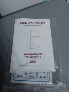 Б/в Холодильник з морозильною камерою Grunhelm trf-s86m44-s 01-200982098