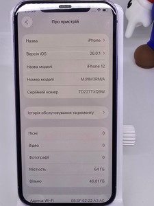 Б/в Мобільний телефон Apple iphone 12 64gb 01-200996849