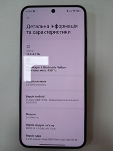 Б/в Мобільний телефон Xiaomi 15 12/256gb 01-200955772