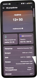Б/в Мобільний телефон Realme 12+ 5g 8/256gb 01-200982067