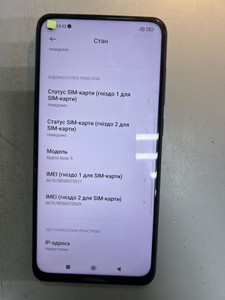 Б/в Мобільний телефон Xiaomi redmi note 9 4/128gb 01-201006165