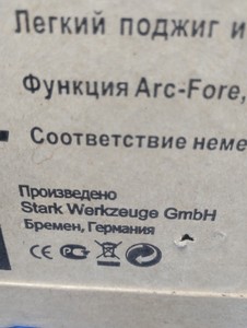 Б/в Зварювальний апарат Stark isp-1800 profi 01-201006128