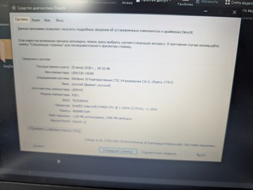 Б/в Ноутбук Lenovo 15/celeron n4000 ddr4/4gb ddr4/hdd *відсутній/ssd 128 gb/*інтегрована 01-201038874