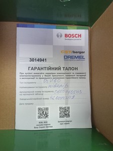 Б/в Лазерний нівелір Bosch quigo 01-201054549