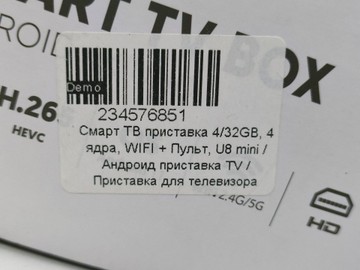 Б/в HD-медіаплеєр Tv Box u8 mini 4/32gb 01-201057949