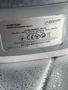 Б/у Утюг Maestro mr 316 01-201065905