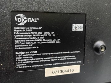 Б/в Телевізор Digital dle-2227 01-201067995