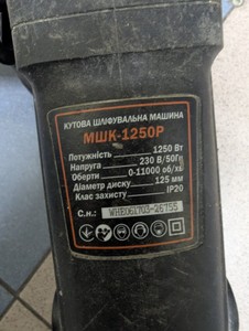 Б/в Кутова шліфмашина Dnipro-M мшк-1250р 01-201092185
