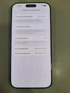 Б/в Мобільний телефон Apple iphone 16 pro max 256gb 01-201101224