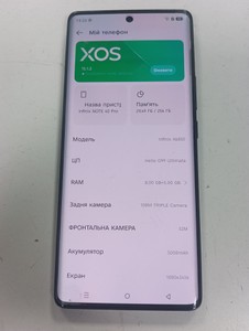 Б/в Мобільний телефон Infinix note 40 pro 12/256 01-201143002