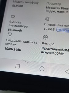 Б/в Мобільний телефон Blackview bl9000 12/512gb 01-201144708