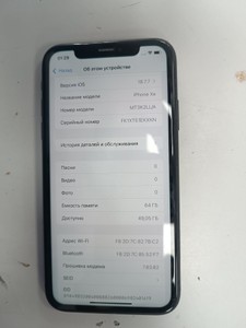 Б/в Мобільний телефон Apple iphone xr 64gb 01-201181319