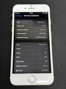 01-200749995: Apple iphone 7 128gb