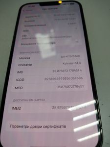 Б/в Мобільний телефон Apple iphone 13 pro max 128gb 01-200792319