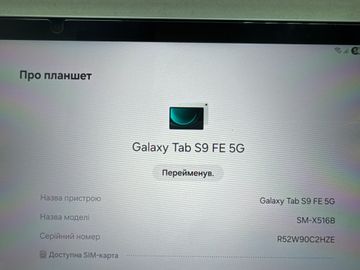 01-200759925: Samsung galaxy tab s9 fe 5g 6/128gb