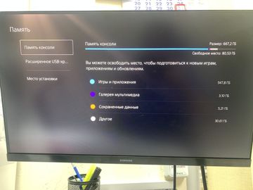 01-200797689: Sony playstation 5 825gb