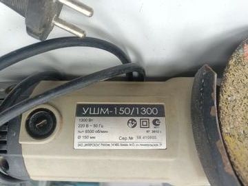 Б/у Угловая шлифмашина Интерскол ушм-150/1300 01-200843022