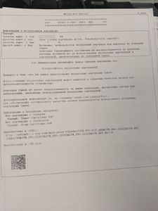 Б/в БФП Canon i-sensys mf112 01-200828120