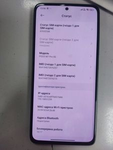 Б/в Мобільний телефон Poco m7 pro 5g 8/256gb 01-200884821