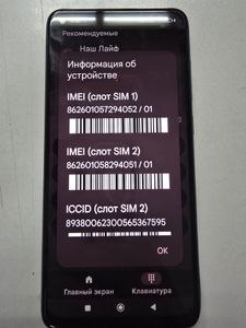Б/в Мобільний телефон Xiaomi redmi note 9 4/128gb 01-200886809