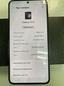 Б/у Мобільний телефон Samsung galaxy s23 8/256gb 01-200898777