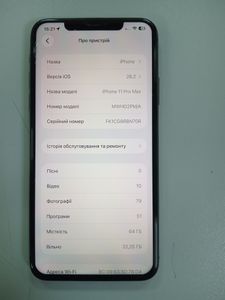 Б/в Мобільний телефон Apple iphone 11 pro max 64gb 01-200899791