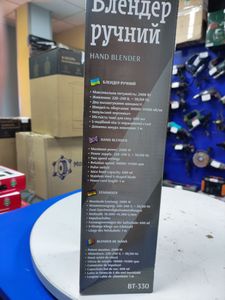 Б/в Блендер Bitek bt-323 16-000271787