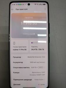 Б/в Мобільний телефон Realme 11 pro 5g 8/256gb 01-200903192