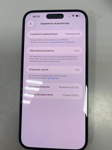 Б/в Мобільний телефон Apple iphone 15 plus 128gb 01-200906527