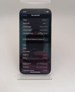 Б/в Мобільний телефон Apple iphone 12 pro 128gb 01-200881668