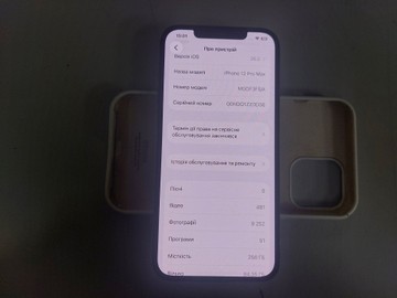 Б/у Мобільний телефон Apple iphone 12 pro max 256gb 01-200938409