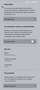 Б/у Навушники Beats By Dr. Dre studio buds+ 01-200939193