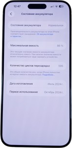 Б/у Мобільний телефон Apple iphone 15 pro max 256gb 01-200901295