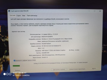 Б/в Ноутбук Hp 15/ryzen 3 7330u ddr4/8gb ddr4/hdd *відсутній/ssd 480 gb/*інтегрована 01-200946417