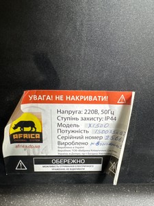 Б/в Обігрівач Africa x1500 01-200949015