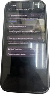Б/в Мобільний телефон Apple iphone 15 pro max 256gb 01-200883191