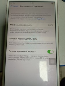 Б/у Мобільний телефон Apple iphone 7 plus 32gb 01-200955783