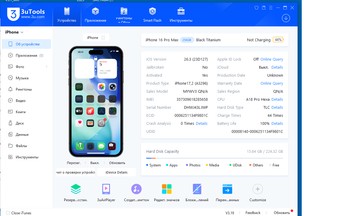 Б/в Мобільний телефон Apple iphone 16 pro max 256gb 01-200917982