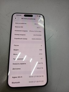 Б/в Мобільний телефон Apple iphone 15 pro max 256gb 01-200988863