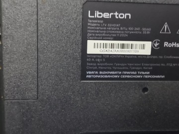 Б/у Телевизор Liberton ltv-32h01at 01-200995939